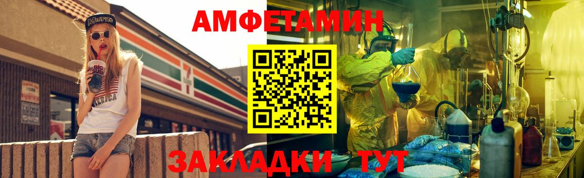 Amphetamine  АМФЕТАМИН Розовый  Вход с VPN  Азов  АМФ 