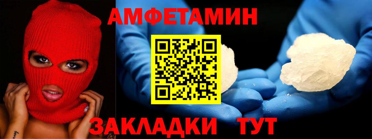 АМФЕТАМИН 98% Азов