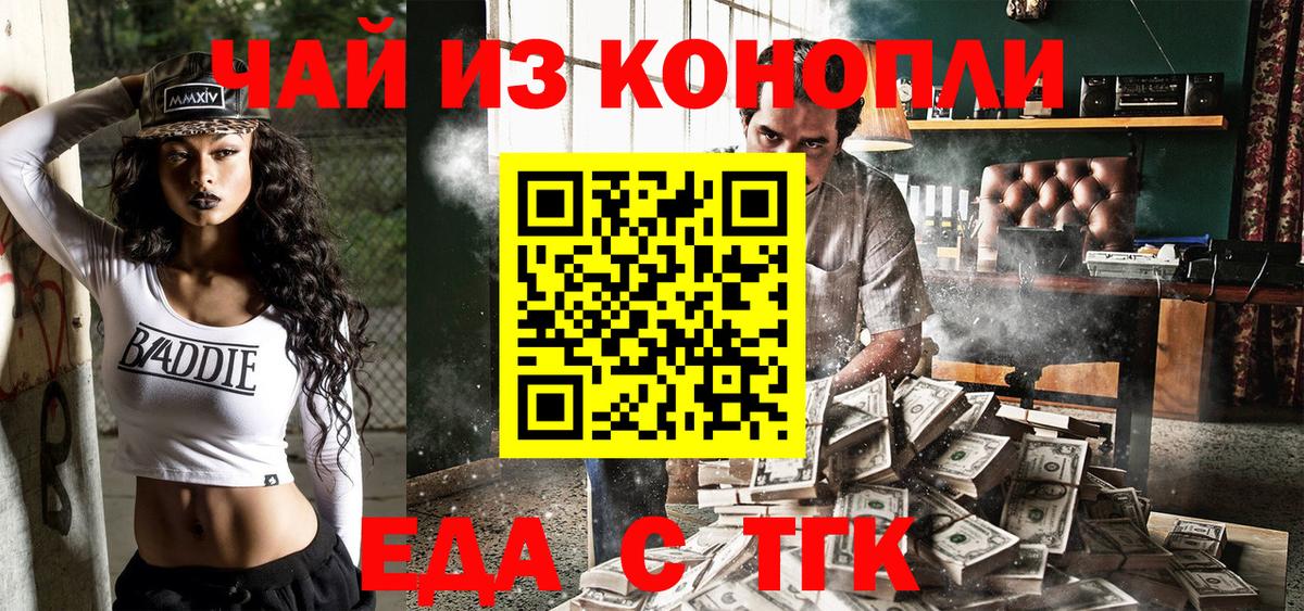 Canna-Cookies конопля  Вход с VPN  Азов 
