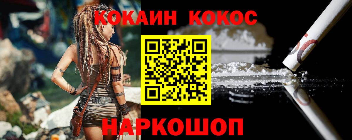 КОКАИН 97%  Cocaine VHQ  Азов  Вход с VPN 