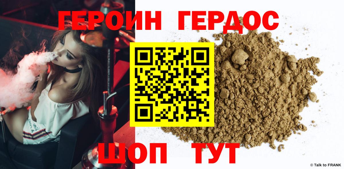 Героин VHQ Азов