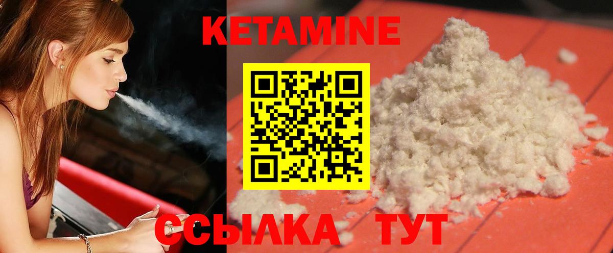 КЕТАМИН ketamine  Вход с VPN  Азов 