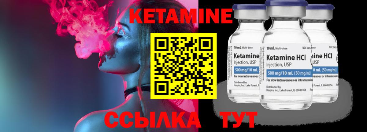 Кетамин ketamine Азов