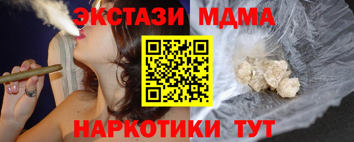 MDMA crystal Азов