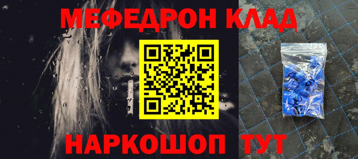 blacksprut онион  МЯУ-МЯУ  Вход с VPN  Меф  Меф 4 MMC  Меф кристаллы  Азов 