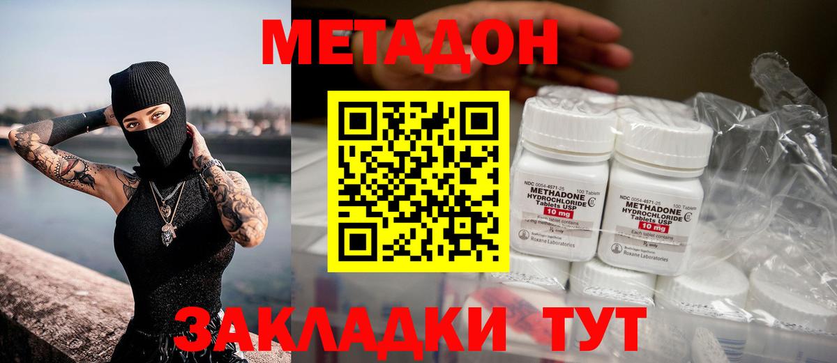 Метадон мёд Азов