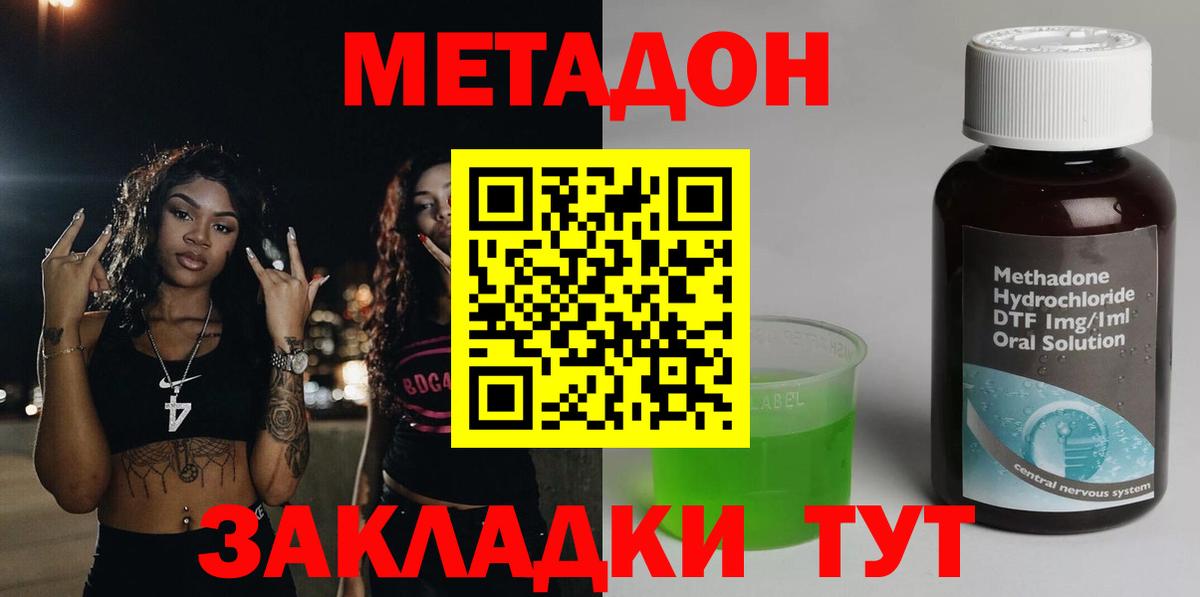 Азов  МЕТАДОН белоснежный  Вход с VPN 