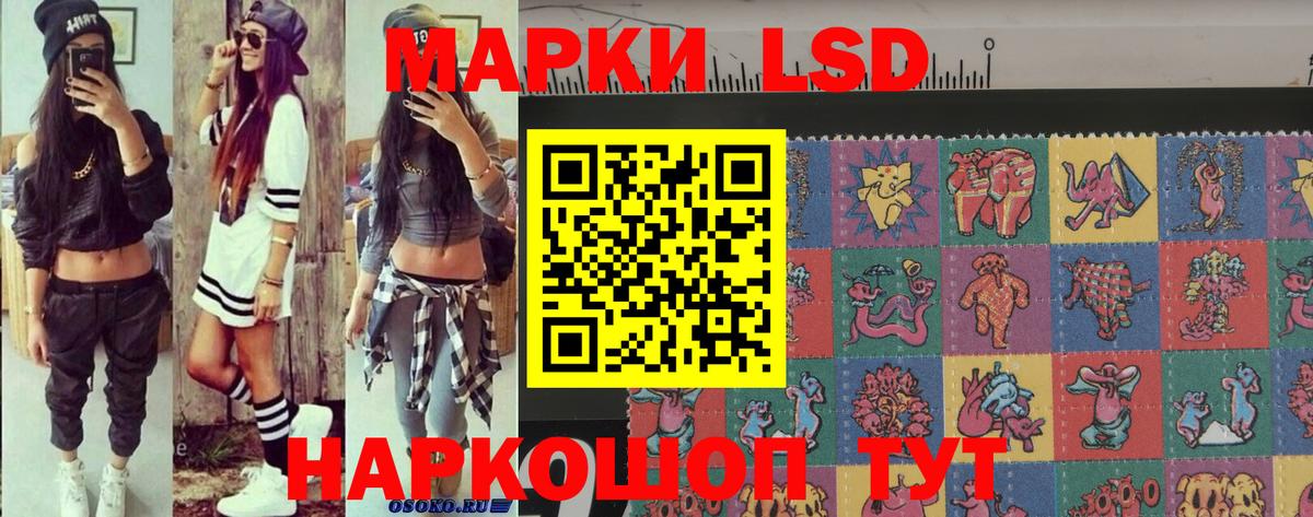 хочу   Наркотические марки 1500мкг  Вход с VPN  Азов 