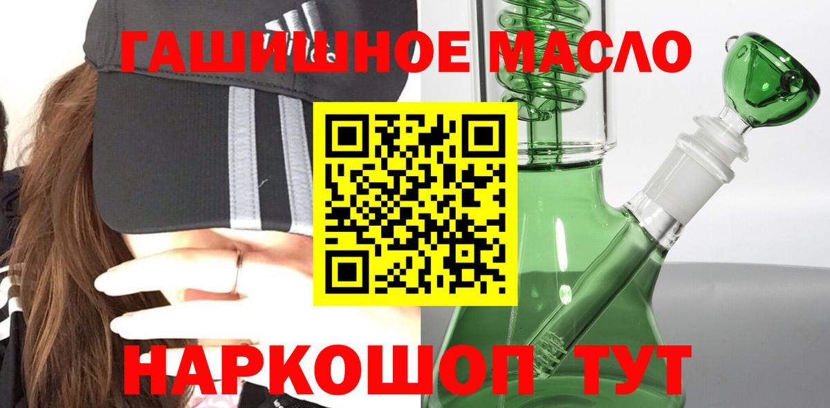 Дистиллят ТГК вейп с тгк Азов