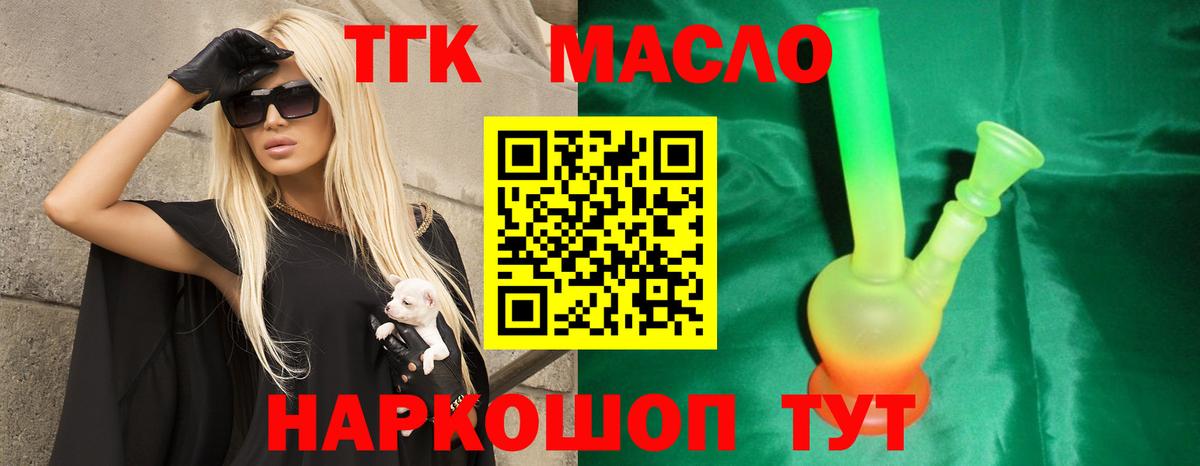 Дистиллят ТГК концентрат  Вход с VPN  Азов 